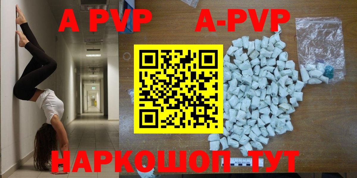 Alpha-PVP VHQ Корсаков