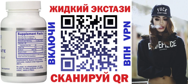 БУТИРАТ Butirat  mega как войти  Корсаков  продажа наркотиков 