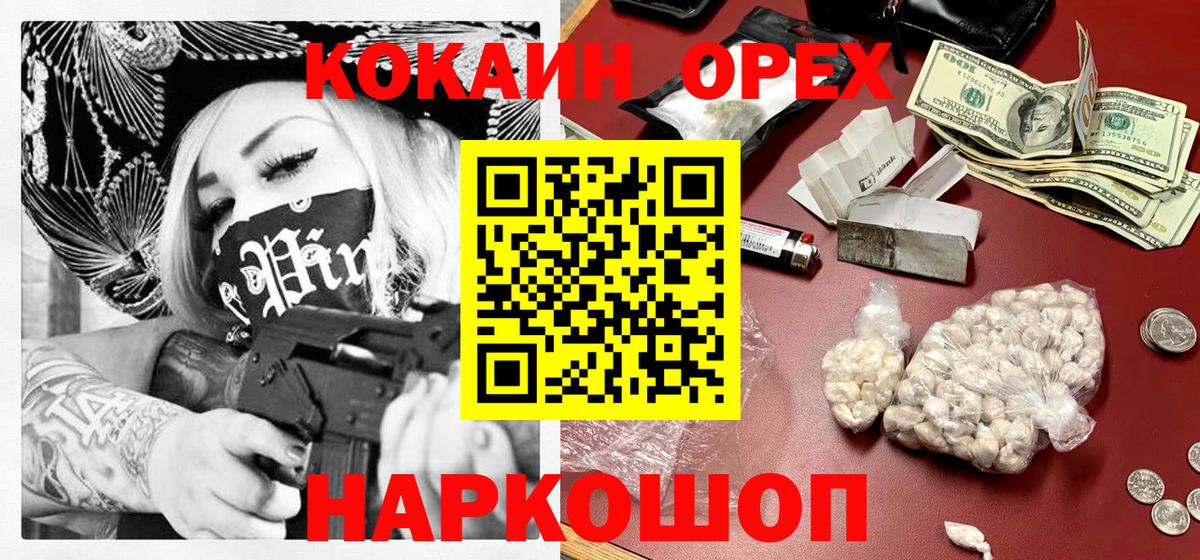 Корсаков  Cocaine FishScale  COCAIN  Вход с VPN 