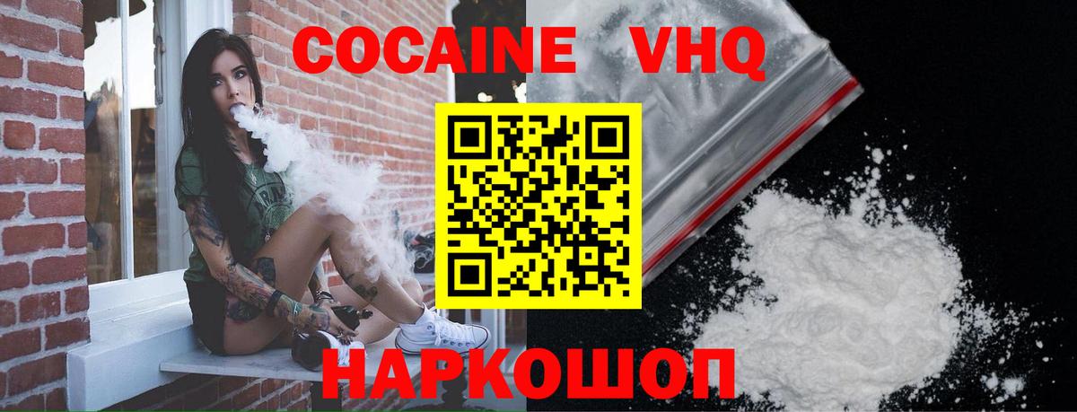 Кокаин Fish Scale Корсаков