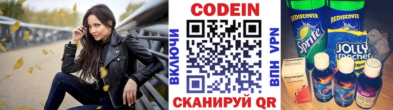 Codein Purple Drank  цены   Корсаков 