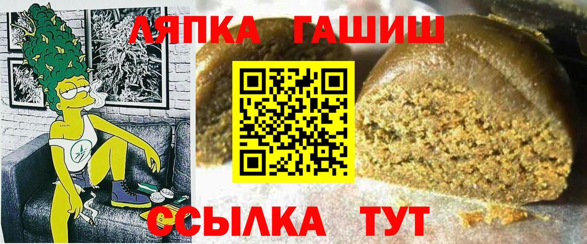 Корсаков  ГАШИШ хэш  ГАШИШ  Гашиш индика сатива  Вход с VPN 
