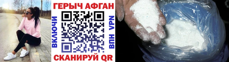 Героин Heroin  где купить наркотик  Корсаков 