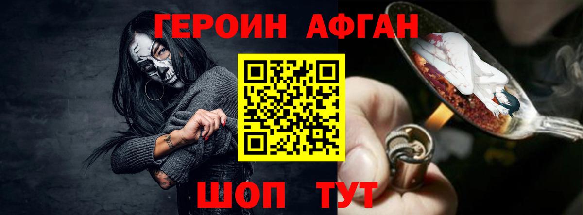 Корсаков  ГЕРОИН Heroin  Вход с VPN 