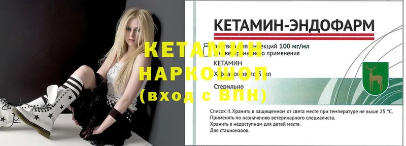 КЕТАМИН ketamine  Корсаков 