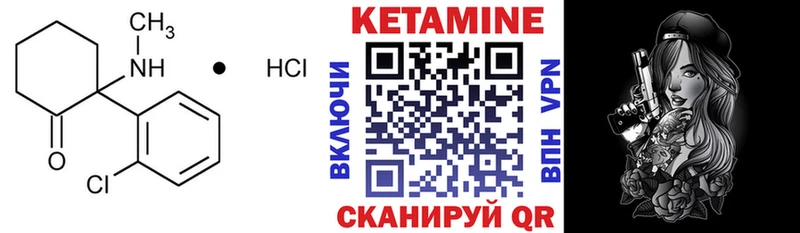 КЕТАМИН ketamine  Корсаков 