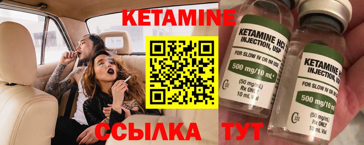 КЕТАМИН ketamine  Кетамин ketamine  Корсаков  Вход с VPN 