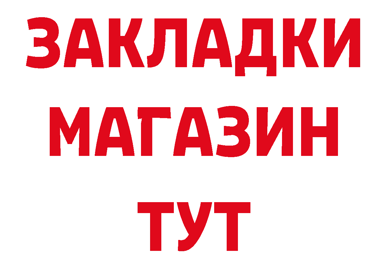 ГЕРОИН герыч как войти сайты даркнета блэк спрут Корсаков