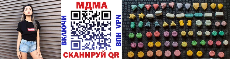 МДМА кристаллы  купить наркотики сайты  Корсаков 
