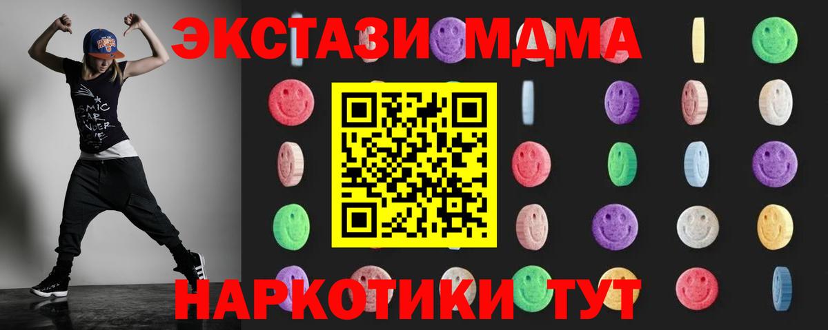 MDMA crystal Корсаков