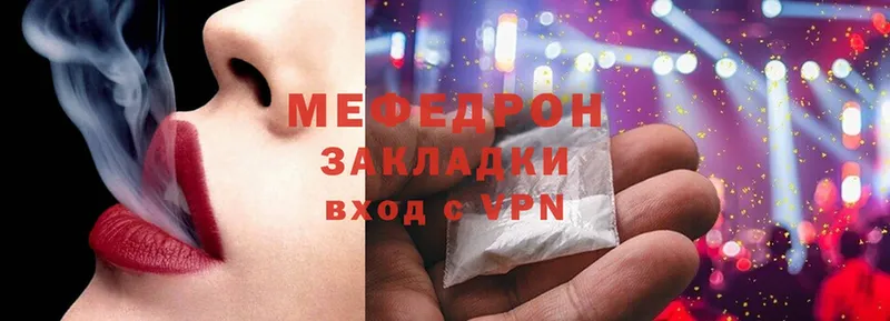 Меф mephedrone  это как зайти  Корсаков 