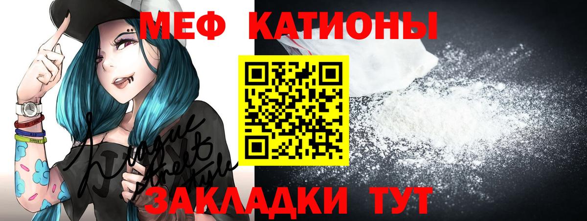МЕФ 4 MMC  Меф кристаллы  где найти наркотики  Мефедрон  Корсаков  Вход с VPN 