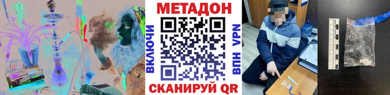 Метадон мёд  даркнет наркотические препараты  Корсаков 