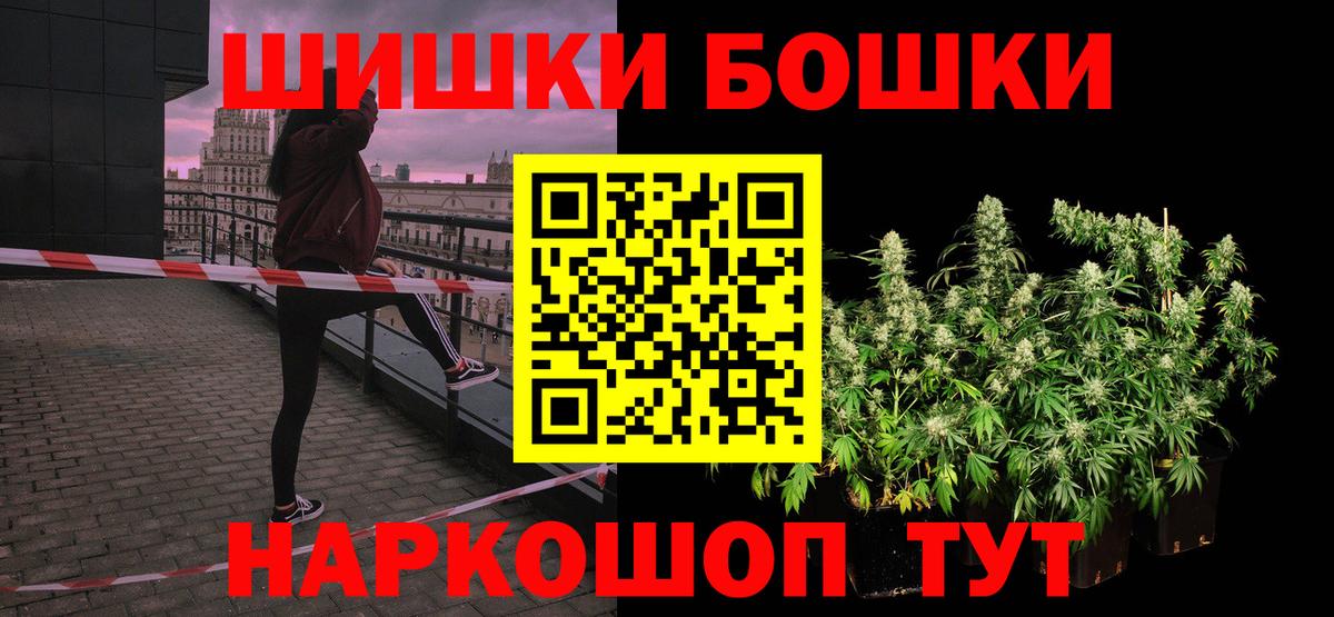 Шишки марихуана планчик  Канабис AK-47  Вход с VPN  Каннабис AK-47  Корсаков  Каннабис гибрид 
